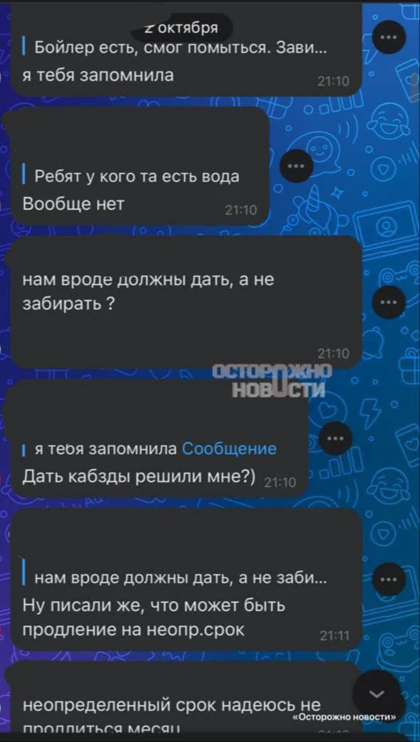 😱 Студенты ДВФУ больше двух недель живут без нормального душа