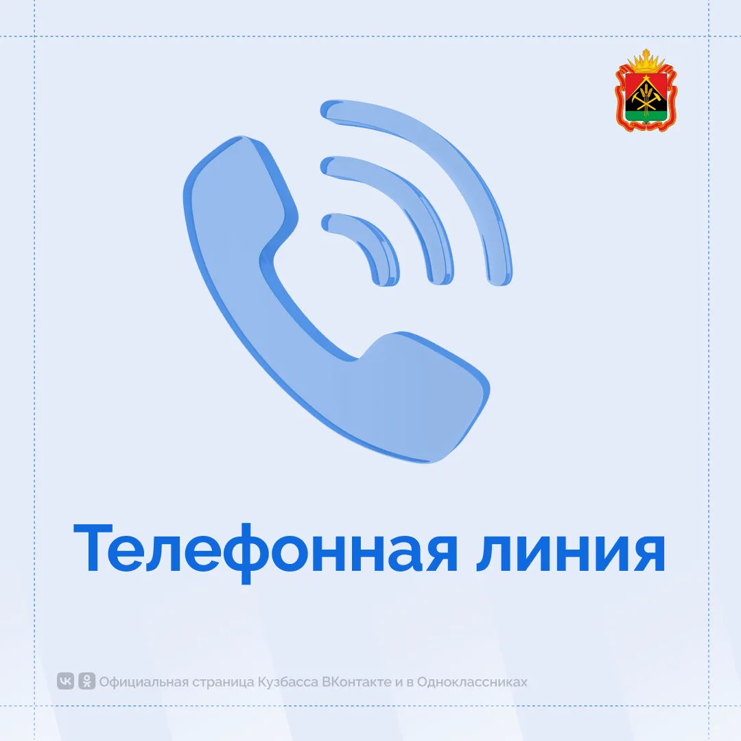С 26 по 28 августа кузбассовцы могут обратиться к заместителю губернатора Кузбасса, рук...