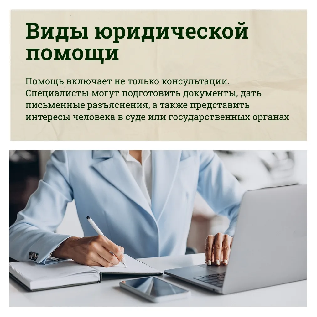 Ваши права под надежной защитой!  Для жителей Ульяновской области доступна бесплатная юридическая по