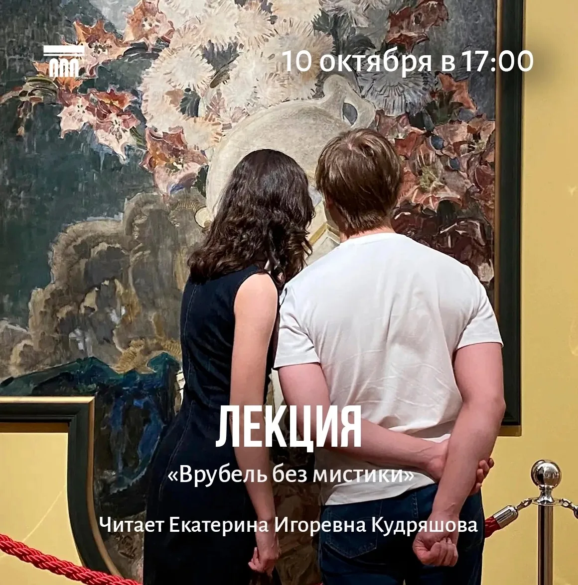 📅10 октября (суббота) в 17:00