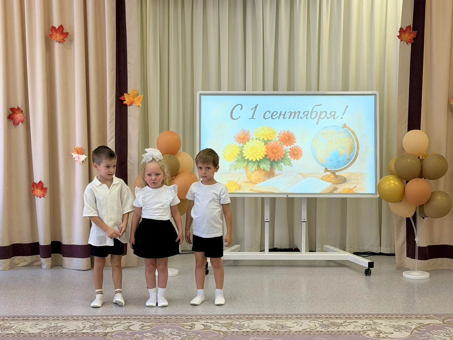 🎉 1 сентября — День знаний! 🎉