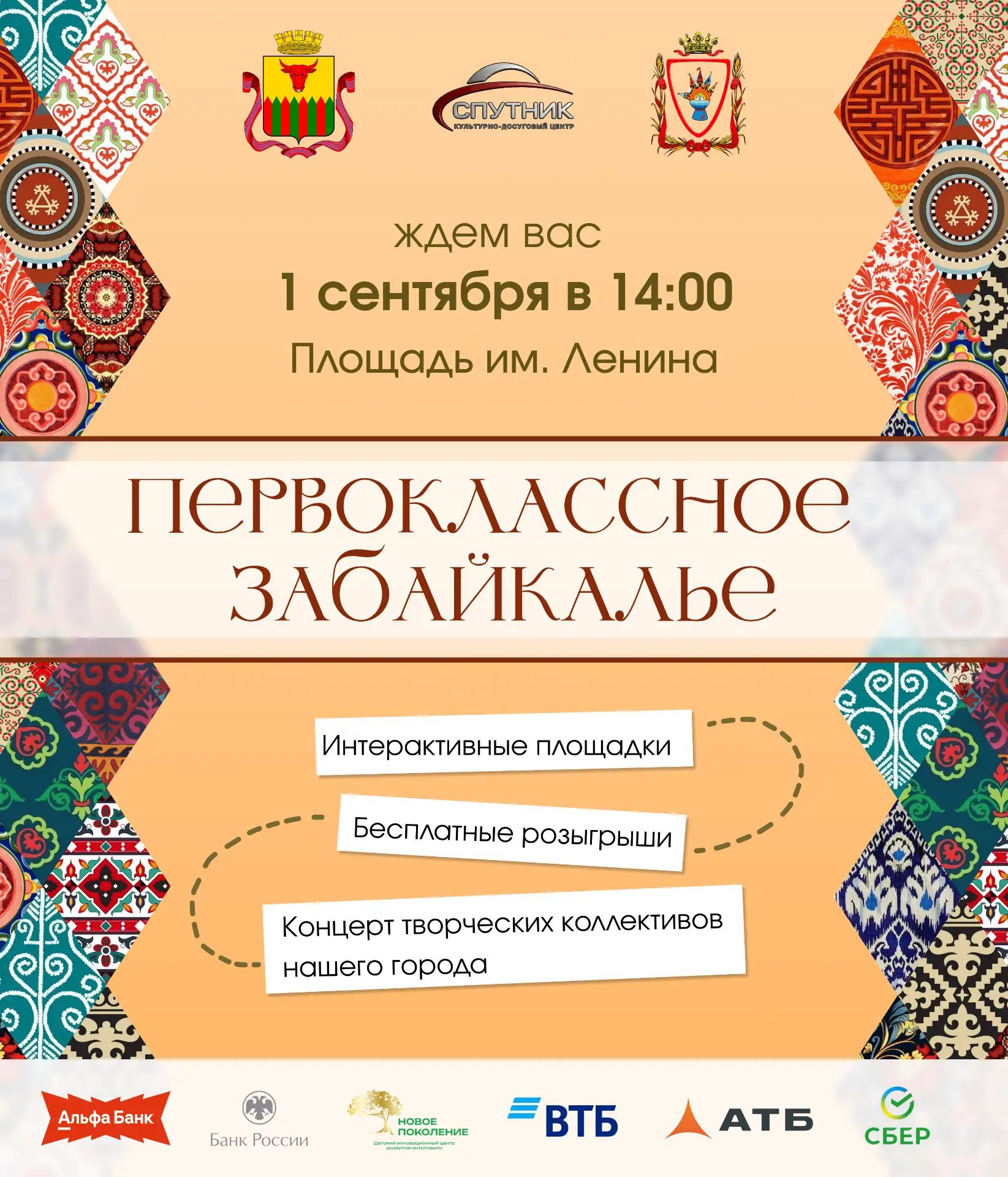 Отмечаем День знаний вместе с театром кукол!