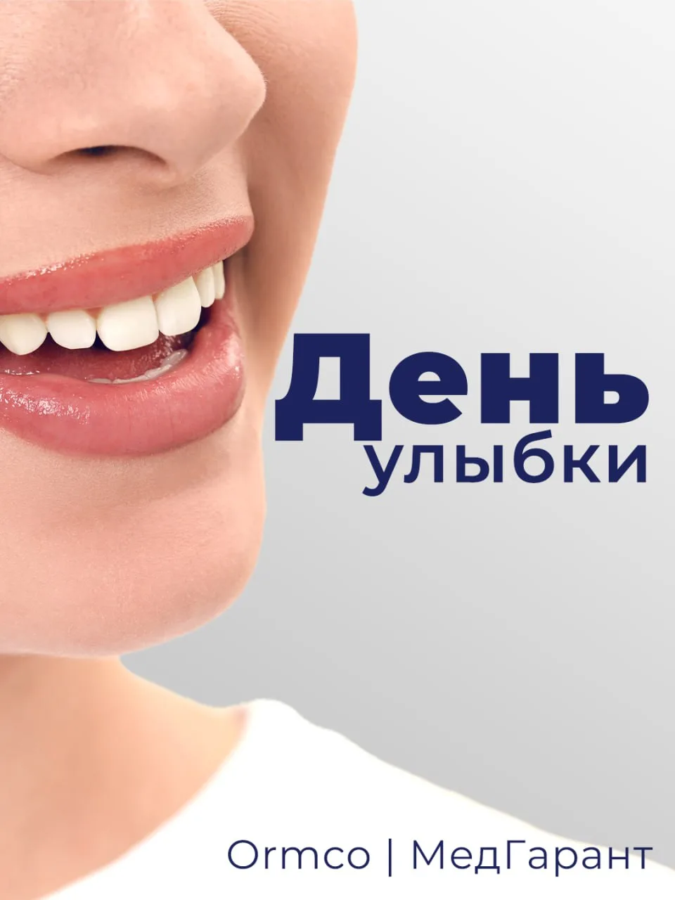 Рассматриваете лечение на элайнерах?

Приглашаем на «Дни улыбок», которые мы проводим совместно с ко