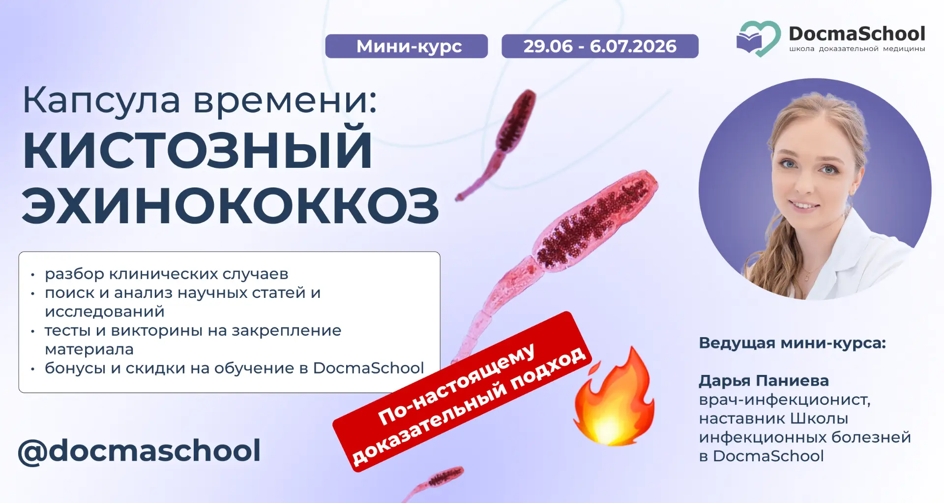 🩻 При подозрении на кистозный эхинококкоз ответ зависит от нескольких данных сразу. Ну...