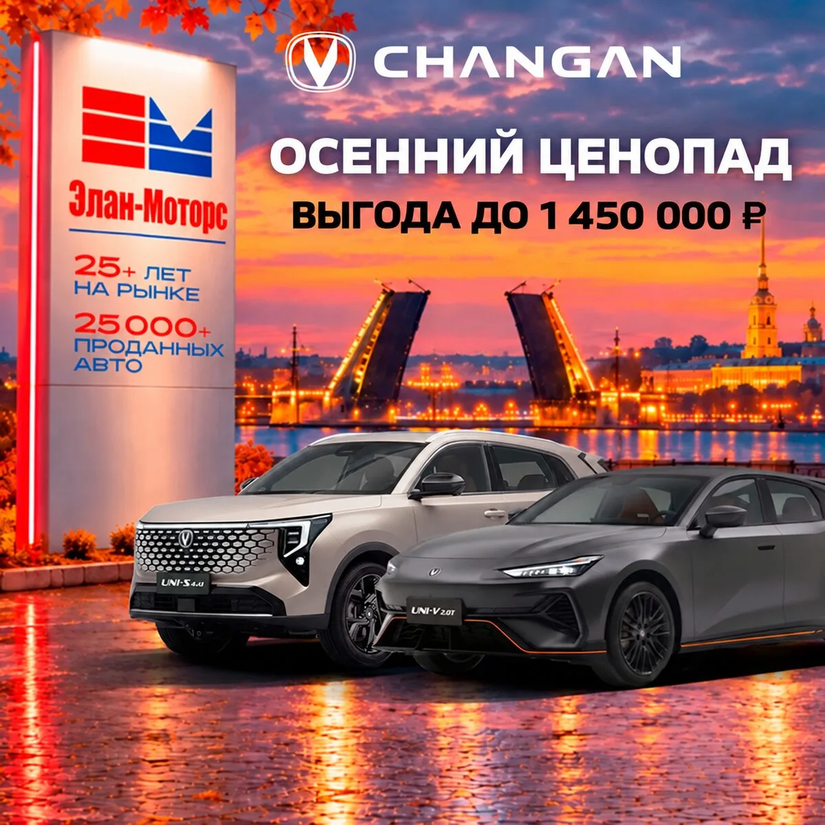 Новый CHANGAN от 16 000 ₽/мес.