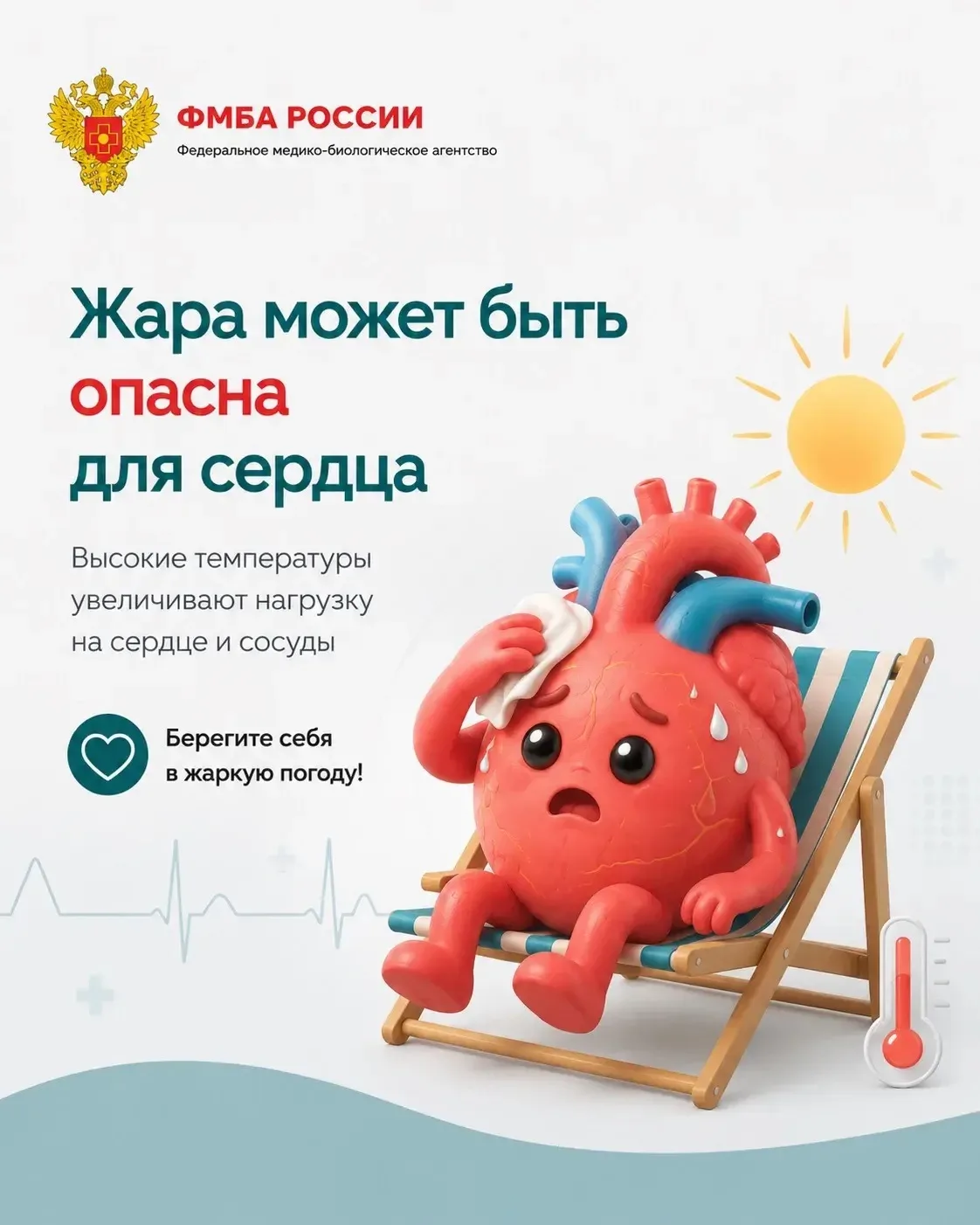 Почему летом «скачет» давление?

Летняя жара — серьезное испытание для сердечно-сосудистой системы. 
