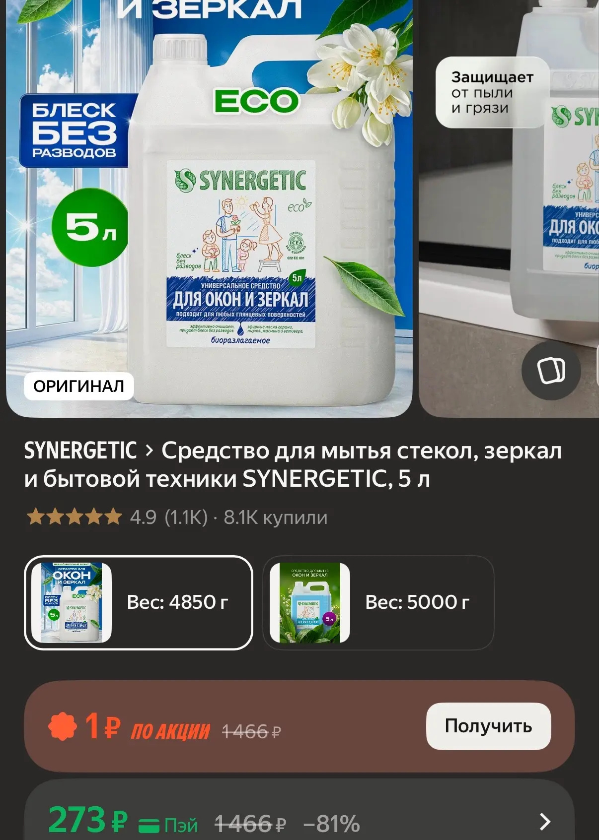‼️https://market.yandex.ru/cc/BD6RBN