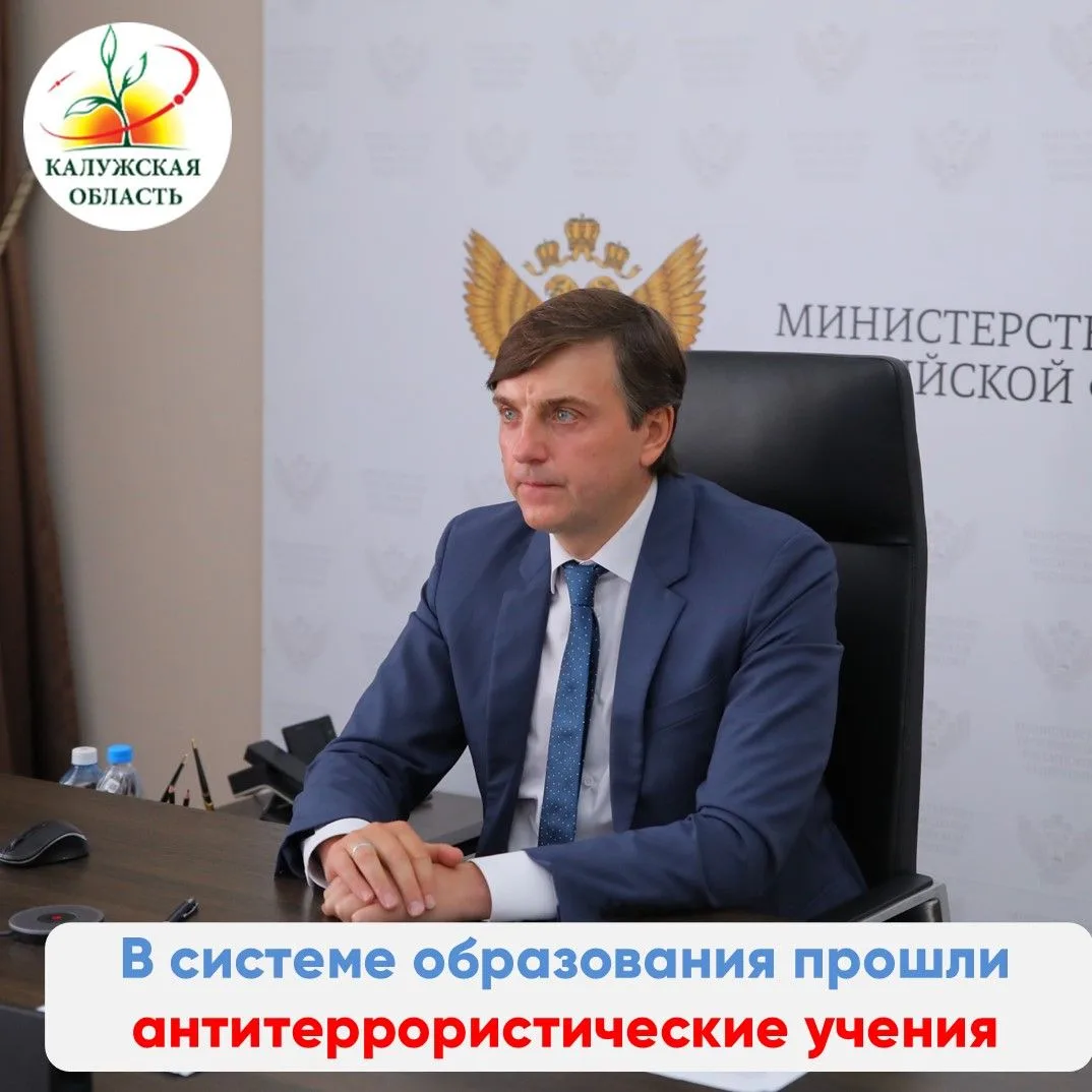В системе образования России прошли антитеррористические учения