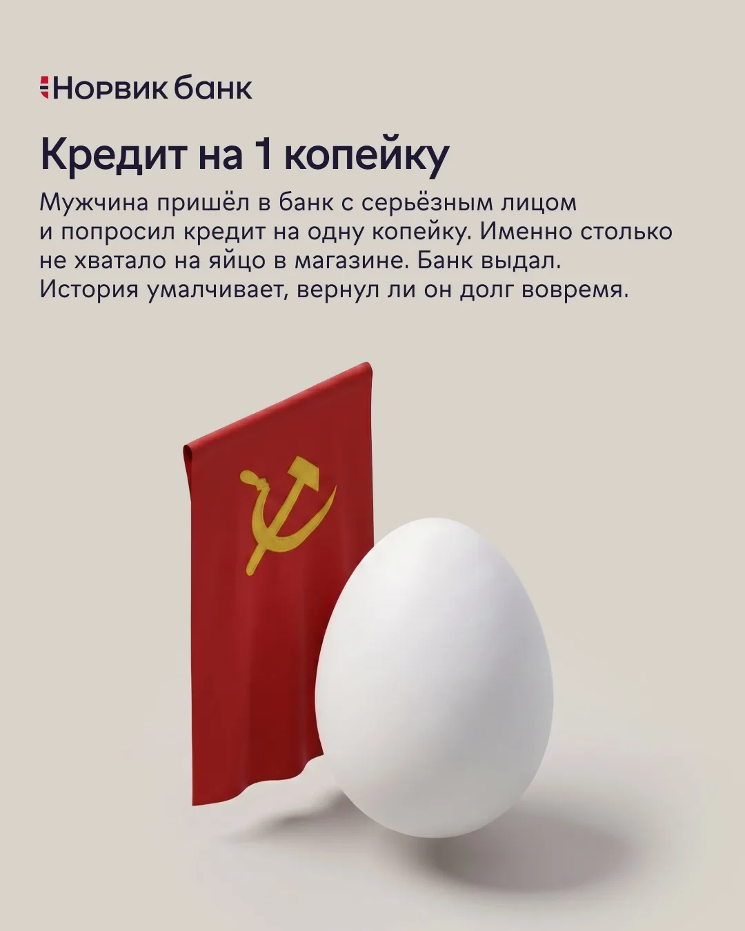 Кредит на яйцо, марку, гамбургер и бокал вина - это не шутка, а реальные истории со всего мира. Мы с