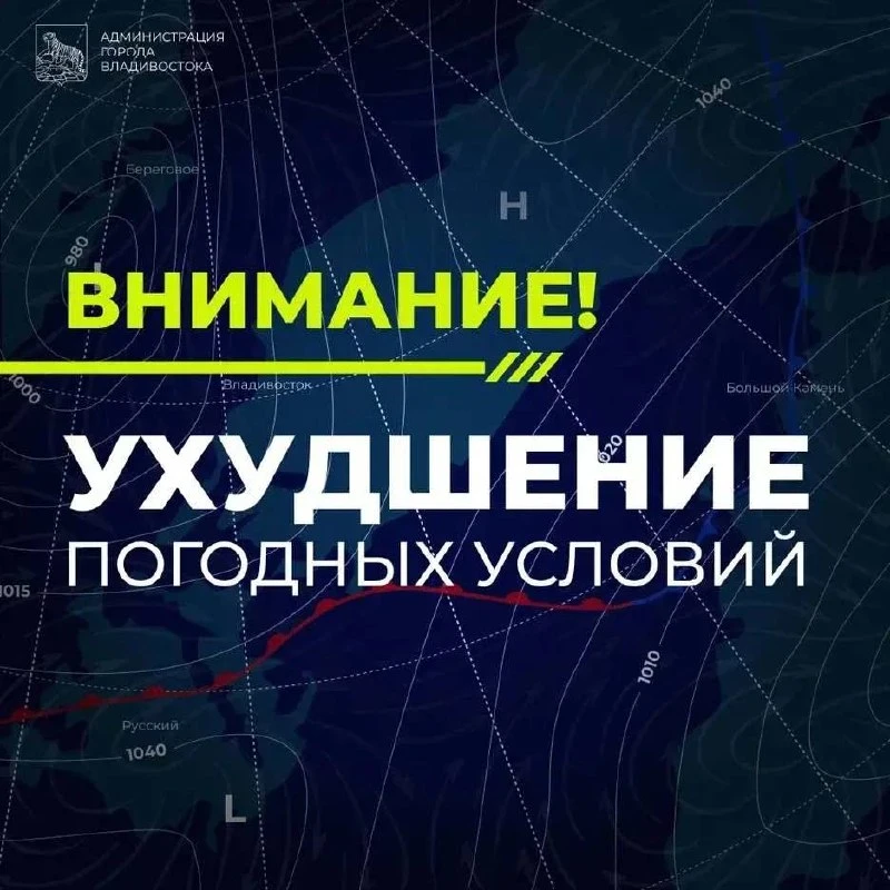 🌧️ Во Владивостоке за три часа выпало 56 мм осадков