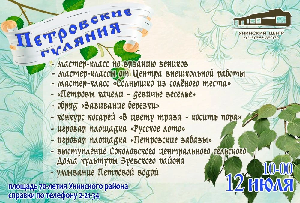 Середина июля в народном календаре – это знаменитая «макушка лета». Время, когда природ...