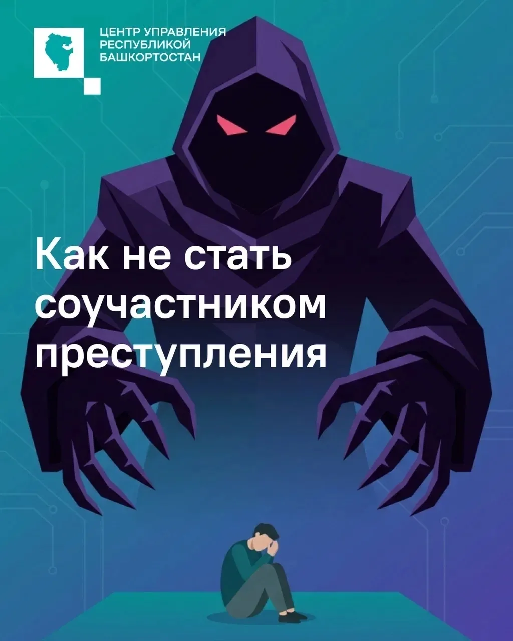 Бер ҡасан да һәм бер ниндәй шарттарҙа ла полиция һәм махсус хеҙмәттәр хеҙмәткәрҙәре һеҙ...