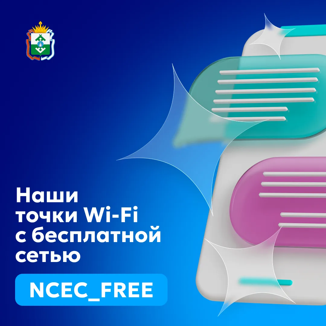 Пост про бесплатный Wi-Fi на площади Марад сей вызвал хороший отклик — значит, тема нуж...