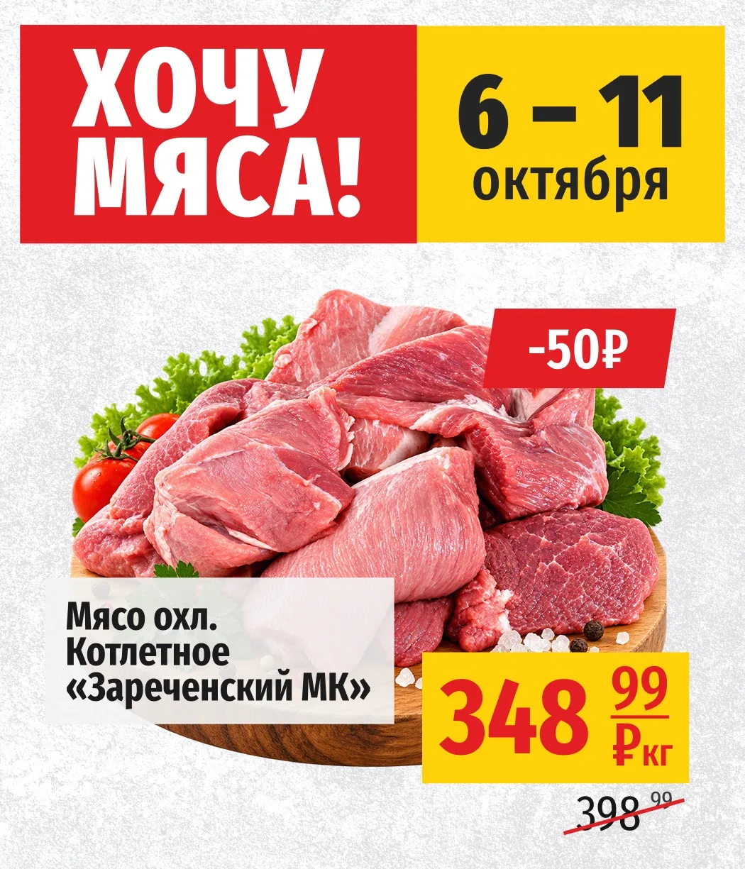 🥩 Котлетное мясо от «Зареченский МК» в «Аникс» — база для вкусных  котлет.