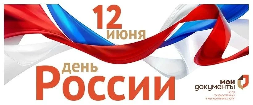 Режим работы офисов МФЦ Республики Алтай в выходные праздничные дни опубликовали в офиц...