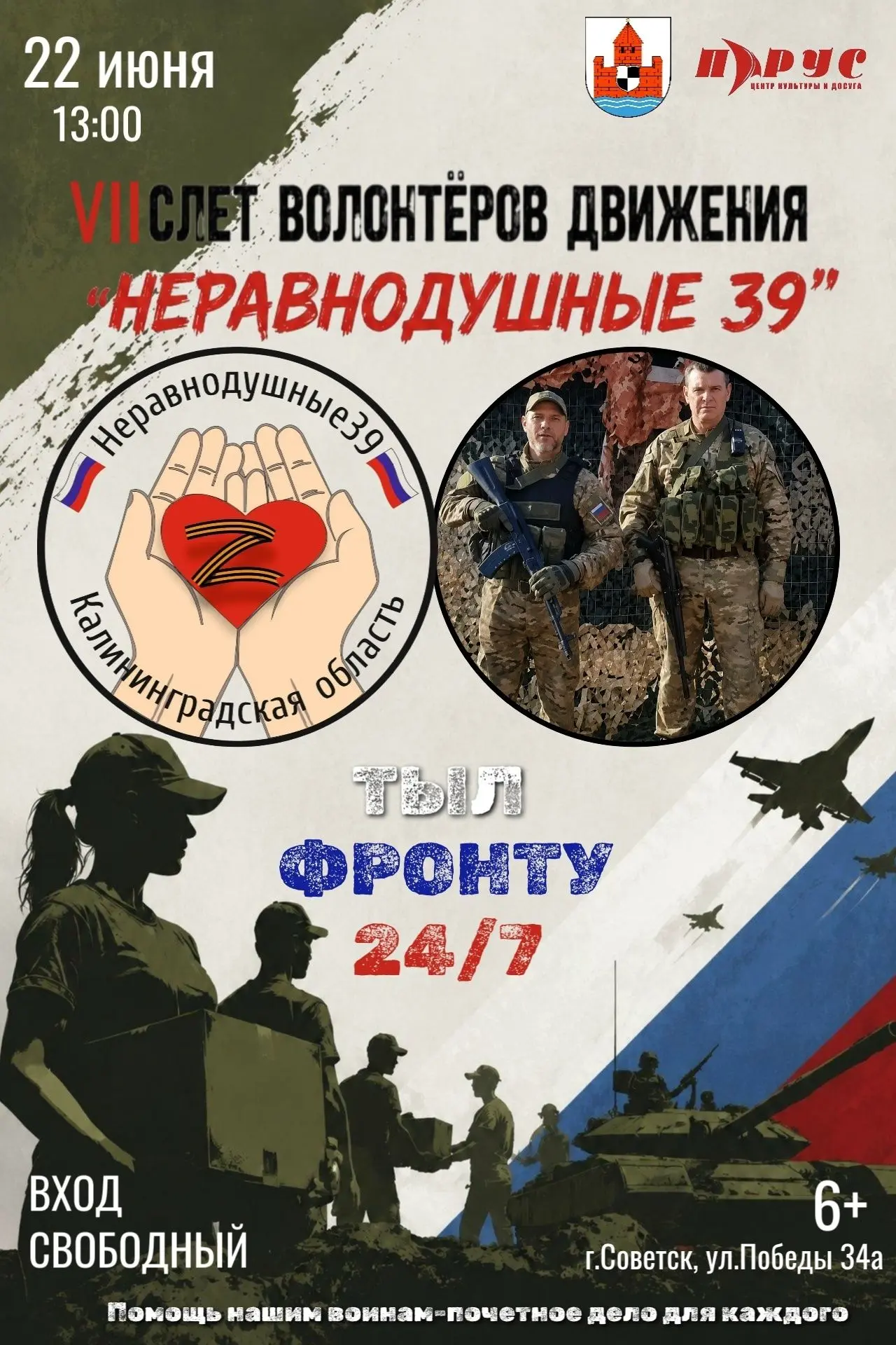 🇷🇺 Пока мы едины - мы непобедимы!