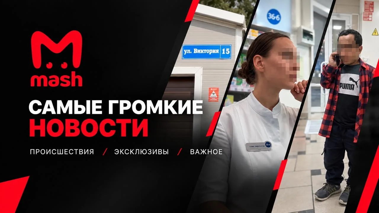 Зачем нужно подписаться на Mash в MAX? Как минимум, ради таких новостей 25/8: