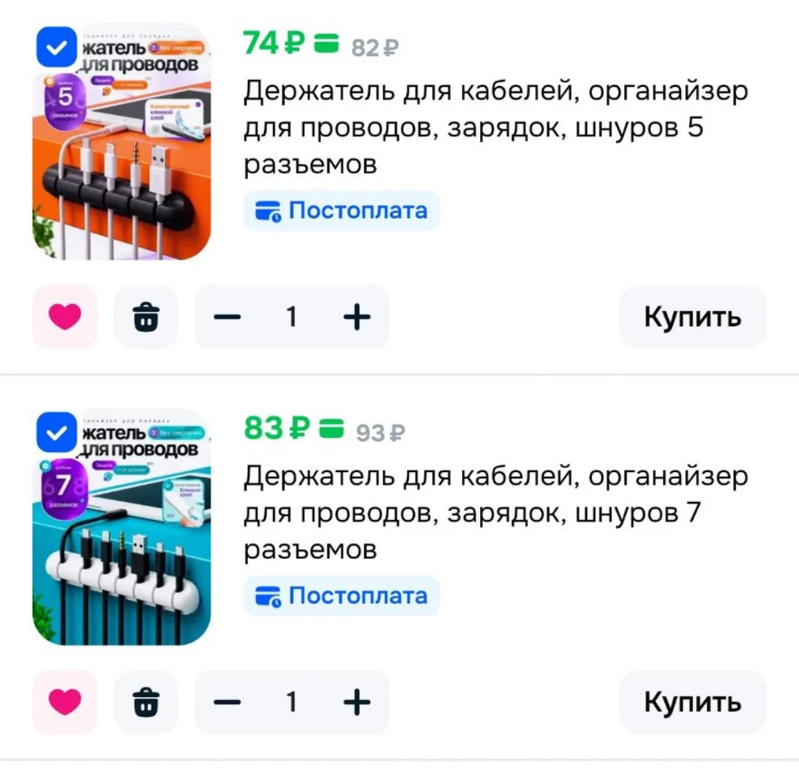 Держатель для кабелей, органайзер для проводов, зарядок, шнуров