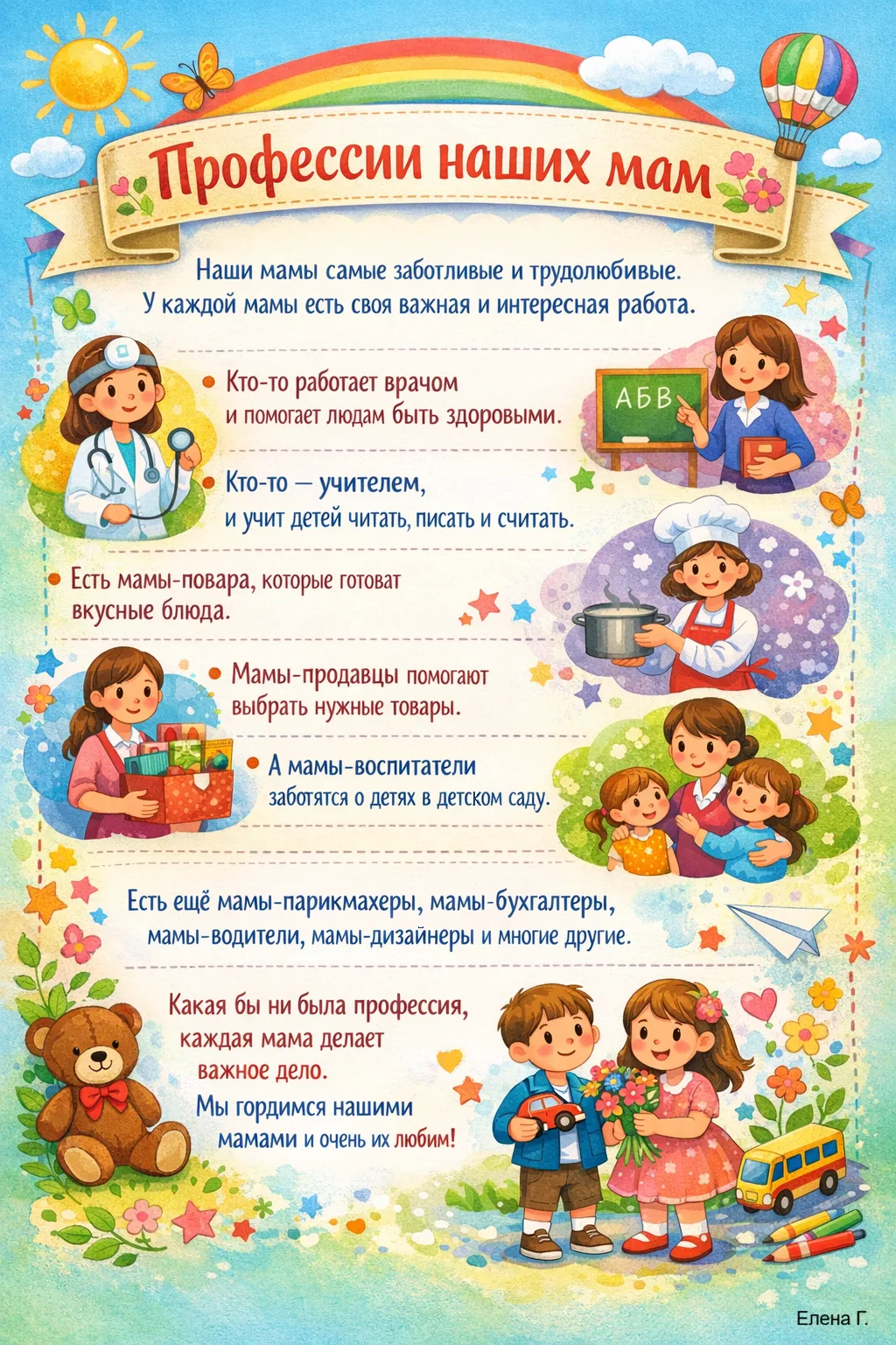 🌷 С наступающим праздником 8 Марта! 🌷  Подготовила  для вас праздничные информационные листы для сте