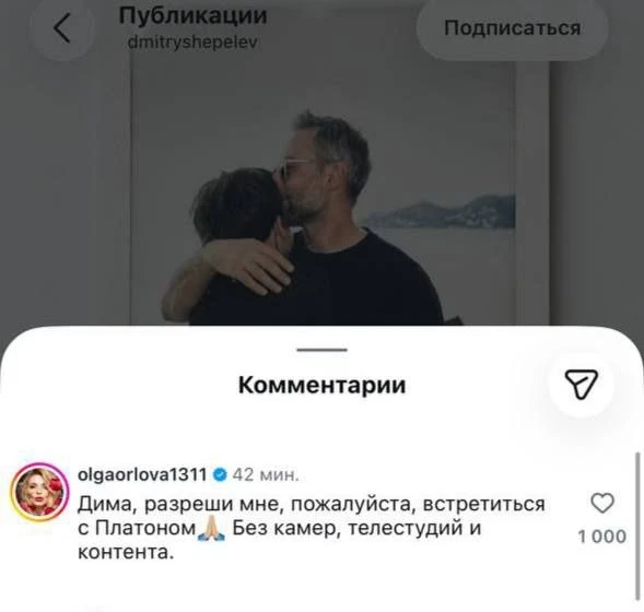 А для чего встречаться Платону с незнакомой тетей?  

В 18 лет ребёнок сам решит, с кем ему надо вст