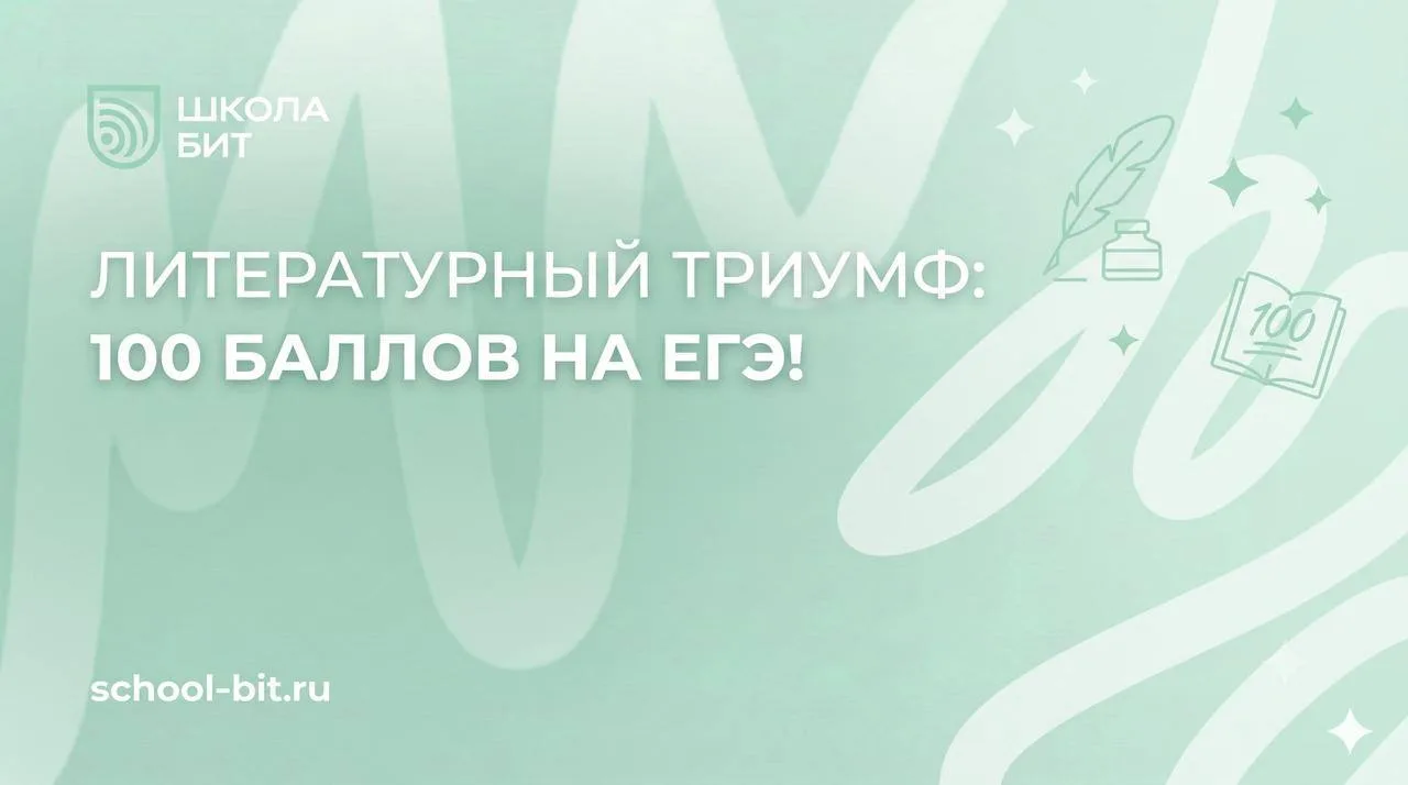 ✨ Арефьева Арина из 11 «Ф» класса покорила вершину мастерства!

📚 ГОРДОСТЬ ШКОЛЫ «БИТ»
Арина Арефье