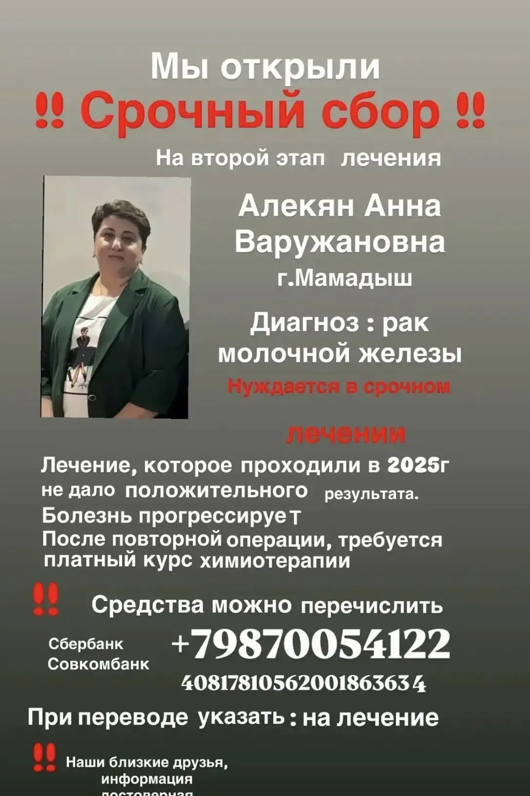✅ Мы в Max l Наш Чат