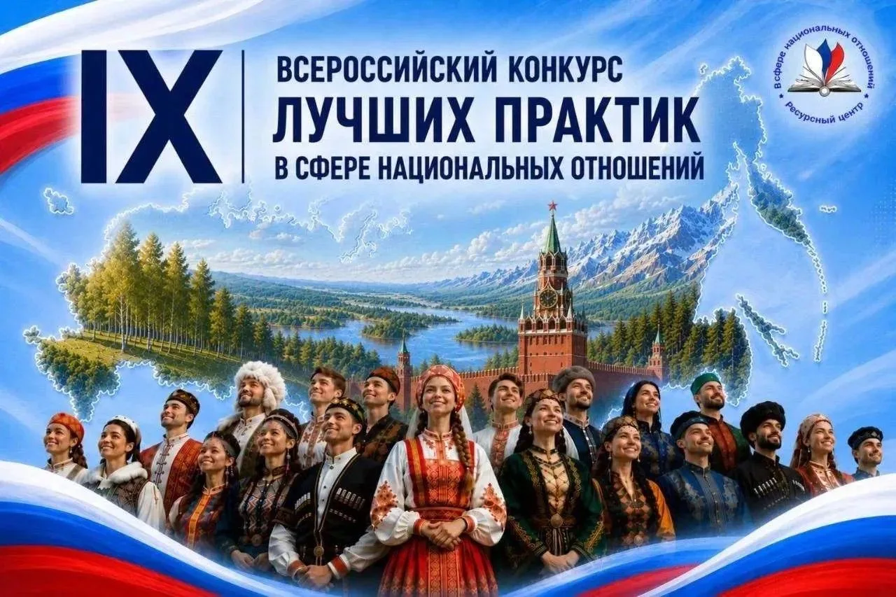 🇷🇺 РАССКАЖИТЕ О ПРОЕКТЕ, КОТОРЫЙ ОБЪЕДИНЯЕТ РОССИЮ! 

📥 Продолжается прием заявок на IX Всероссий