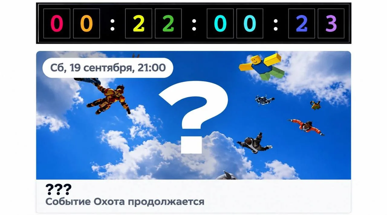 🤔 Roblox недавно запустили загадочное событие