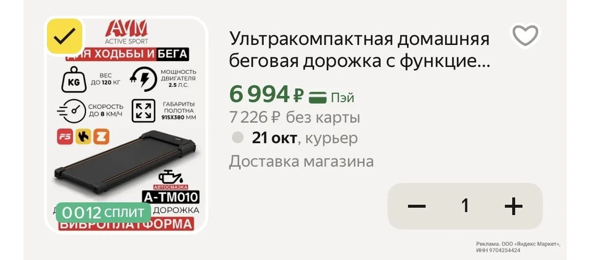 С промо - SPORT20C✅