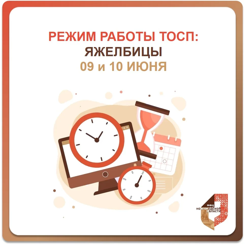 🔊 Уважаемые заявители!
