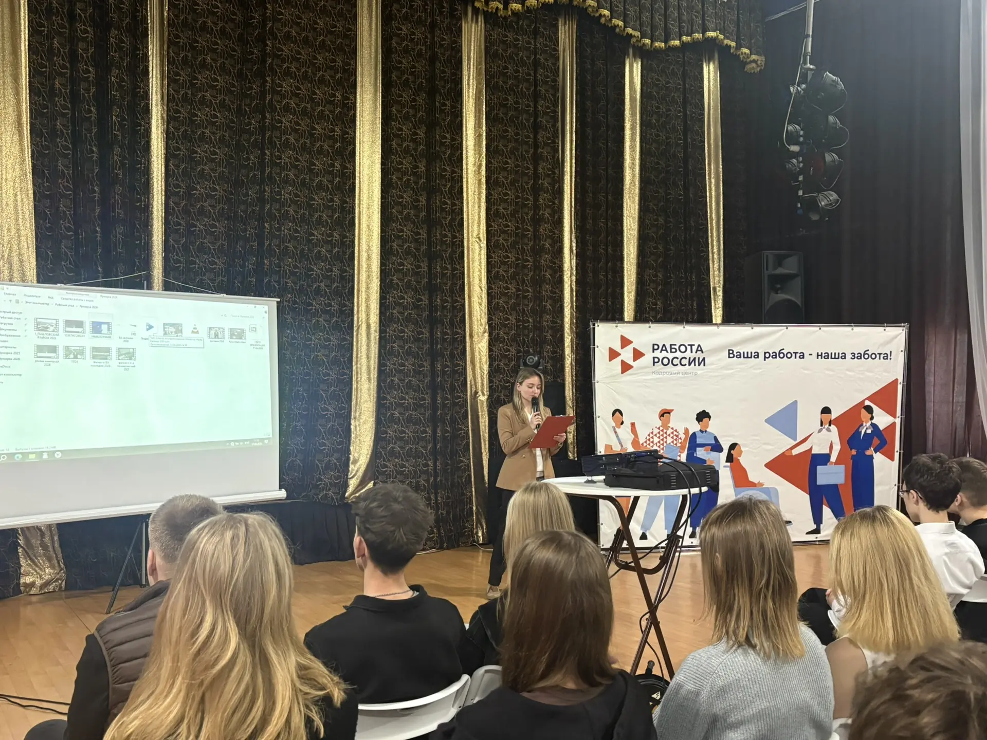 Сегодня ,17.04.2026 учащиеся 8,9,10 классов посетили муниципальное мероприятие Ярмарка Вакансий,узна