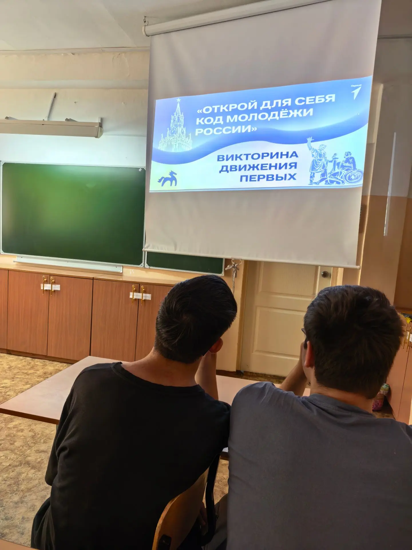 27 июня День молодежи