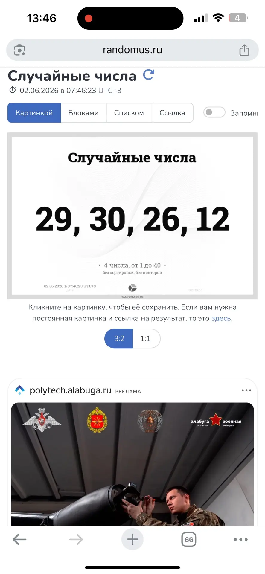 1 место :колье - 29 номер Татьяна