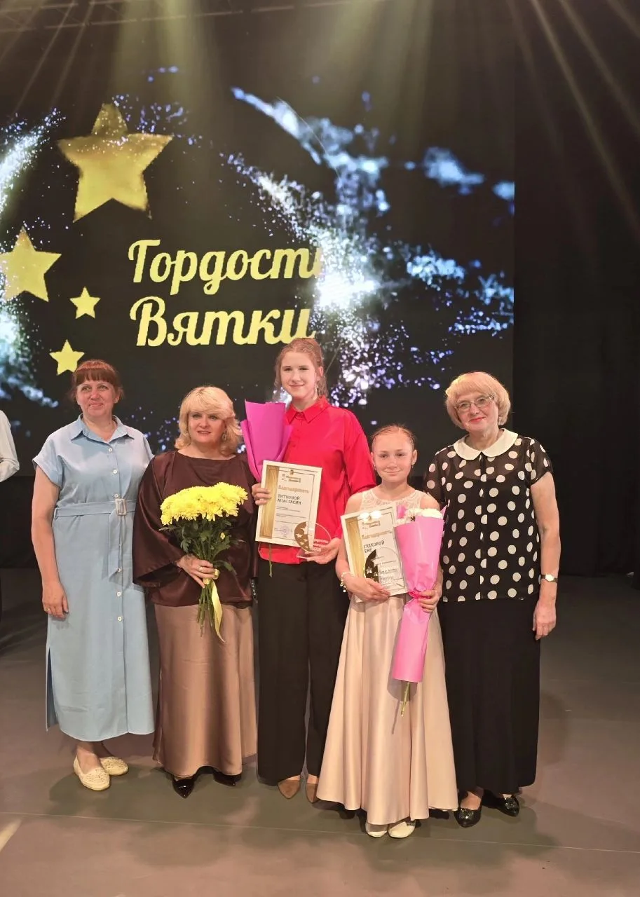 🌟9 июня состоялась традиционная церемония чествования одаренных детей города Кирова «Гордость Вятки