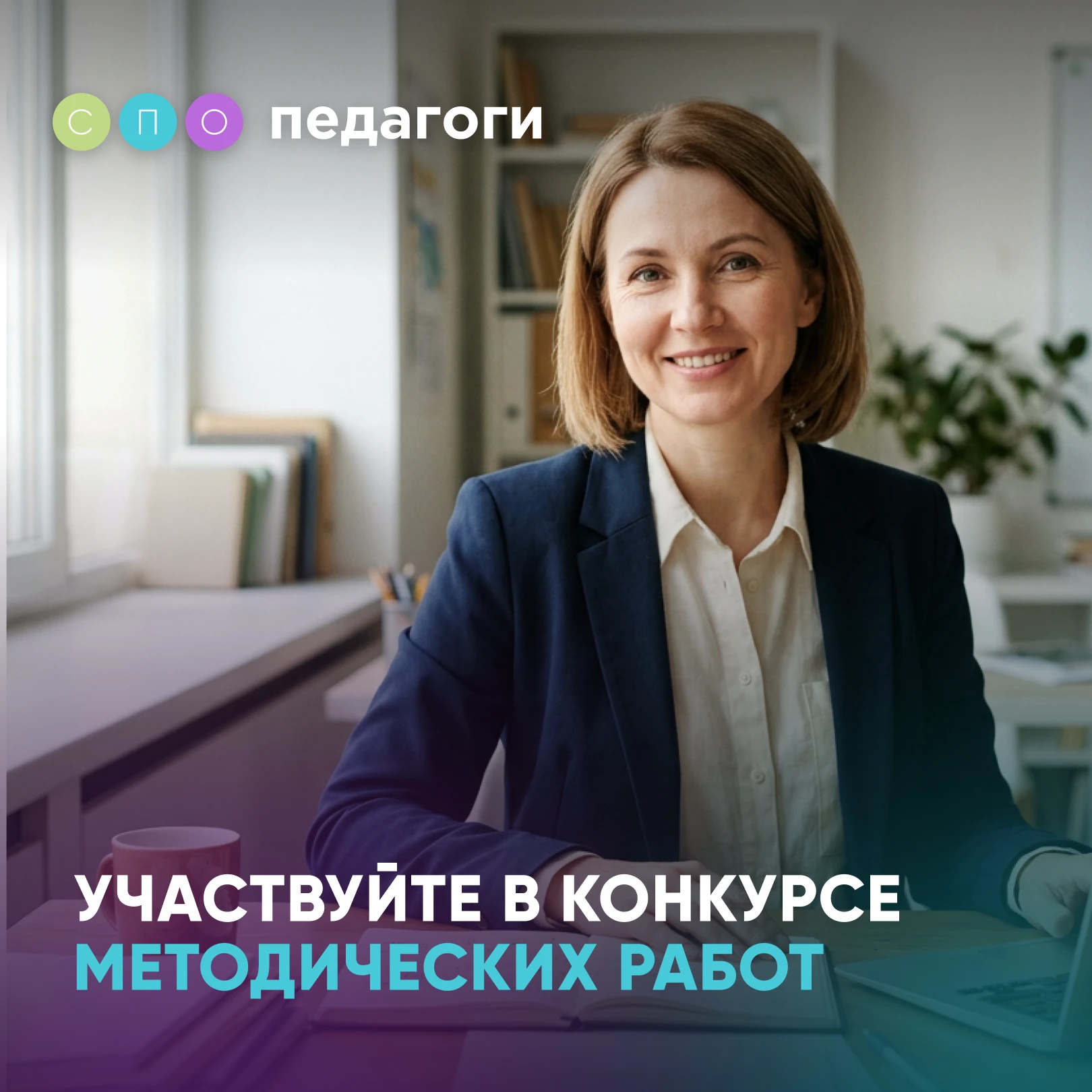 🔎 Вы готовите настоящих профессионалов и воспитываете сознательных граждан страны?