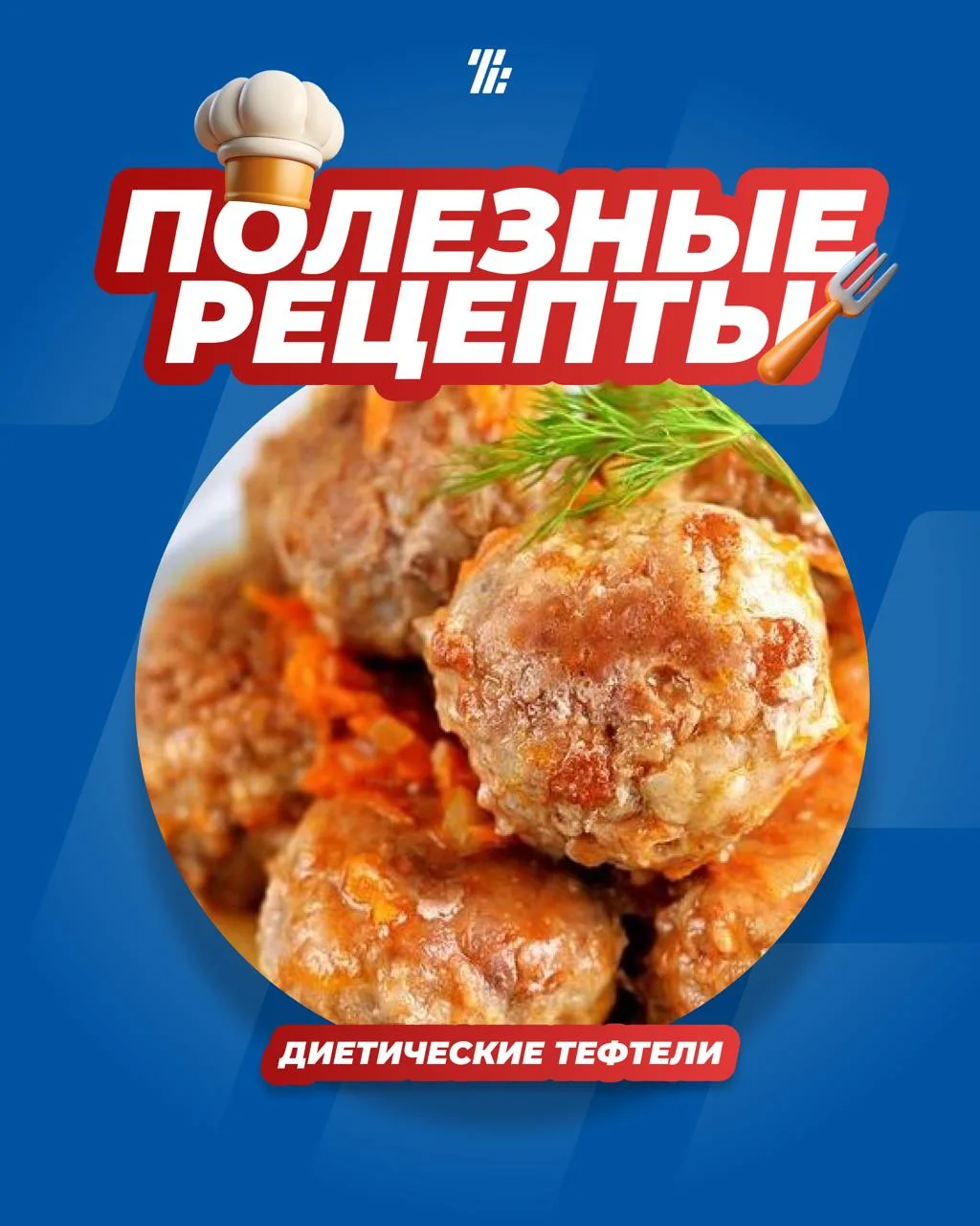 🍔Готовим ужин, который будет одновременно вкусным, сытным и полезным 🍽