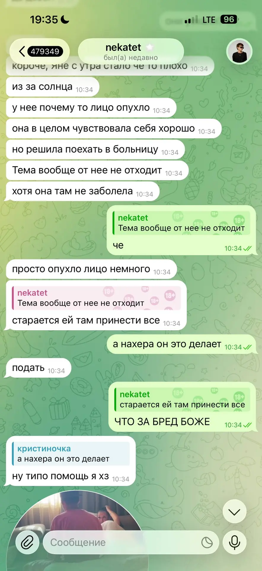 КАК И ОБЕЩАЛА ВЫСТАВЛЯЮ ПОЛНУЮ ПЕРЕПИСКУ И КРУЖОК

сердце от боли разрывается на это смотреть💔💔