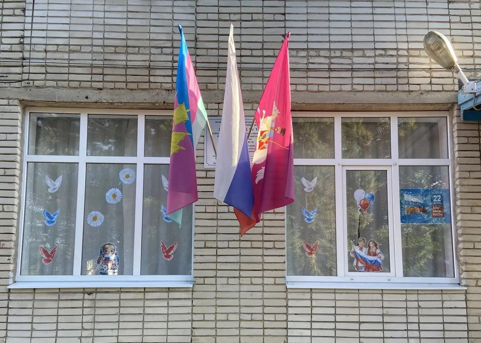 ✨ Мы — часть России! Наш флешмоб ко Дню Флага. 🇷🇺