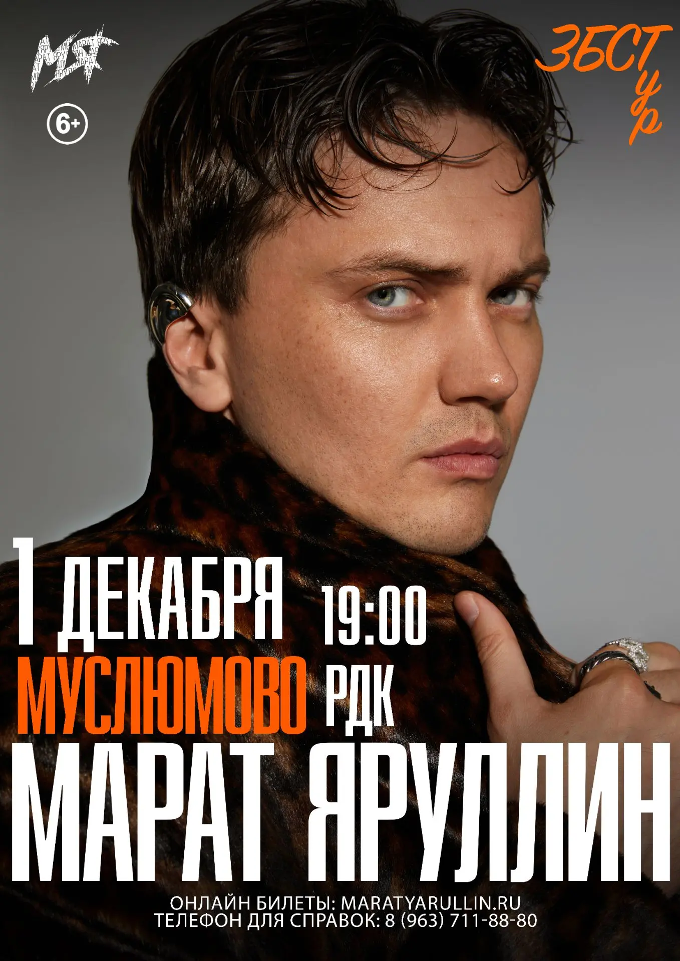 Рәхим итегез!