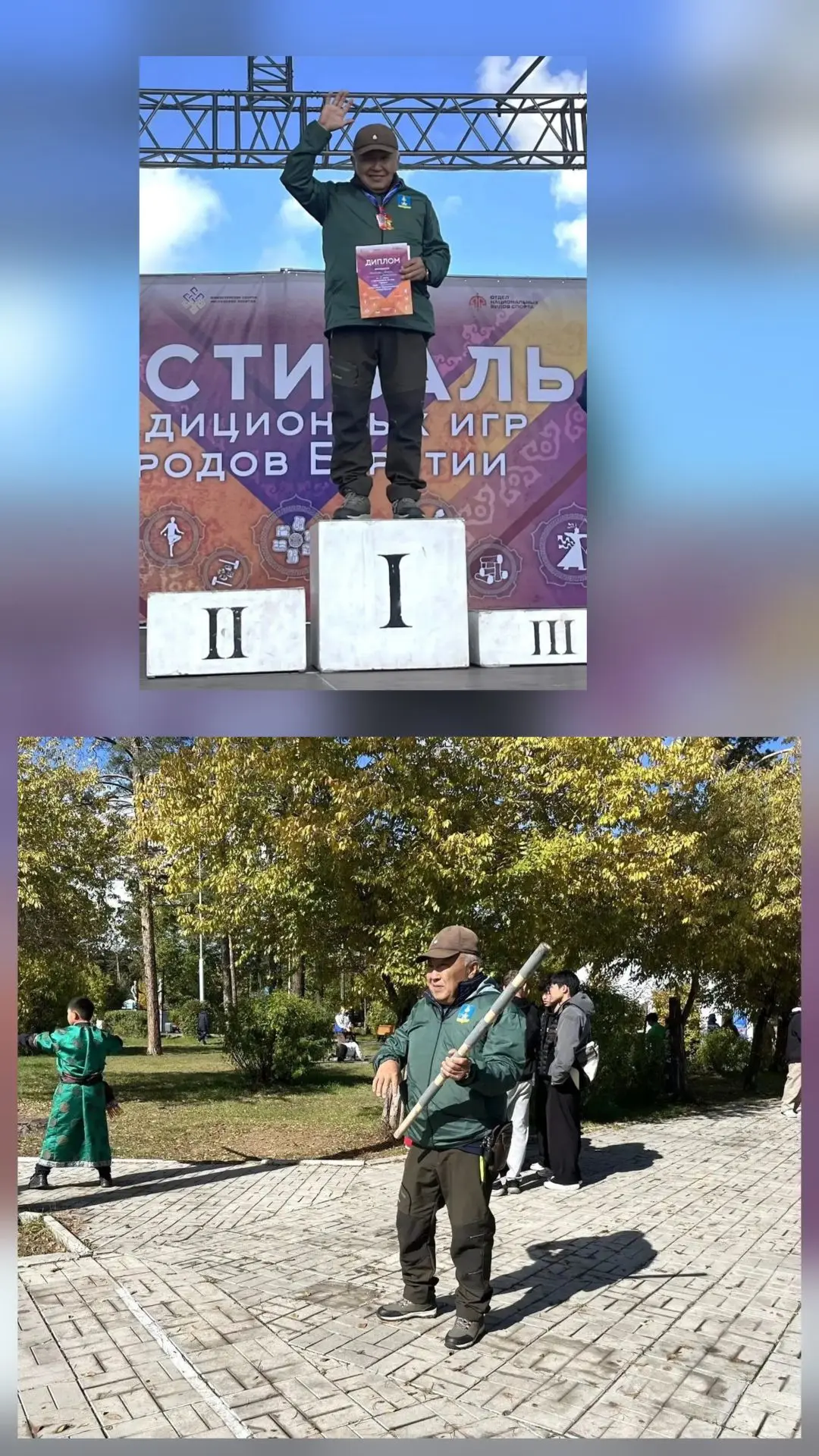 📣Выиграл