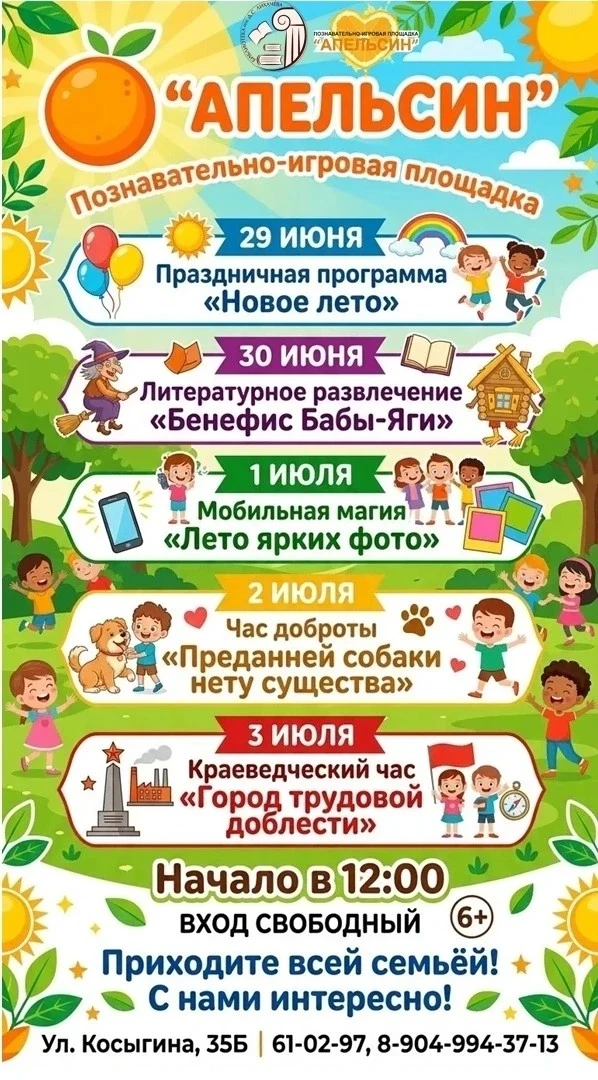 💥Новые мероприятия и афиши