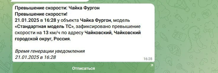 Получайте уведомления о транспорте прямо в Telegram! 🚀