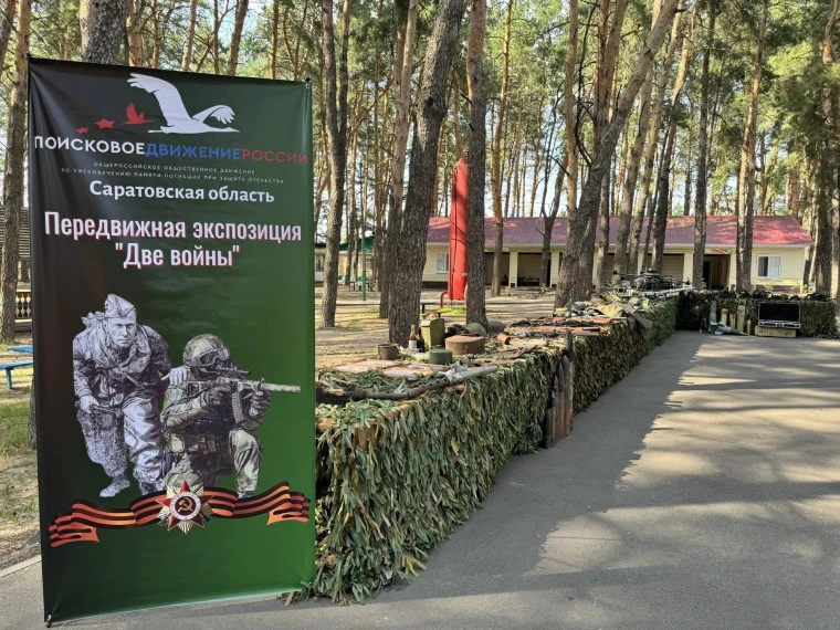 ✅В Саратовской области стартовал II региональный слёт поисковых отрядов