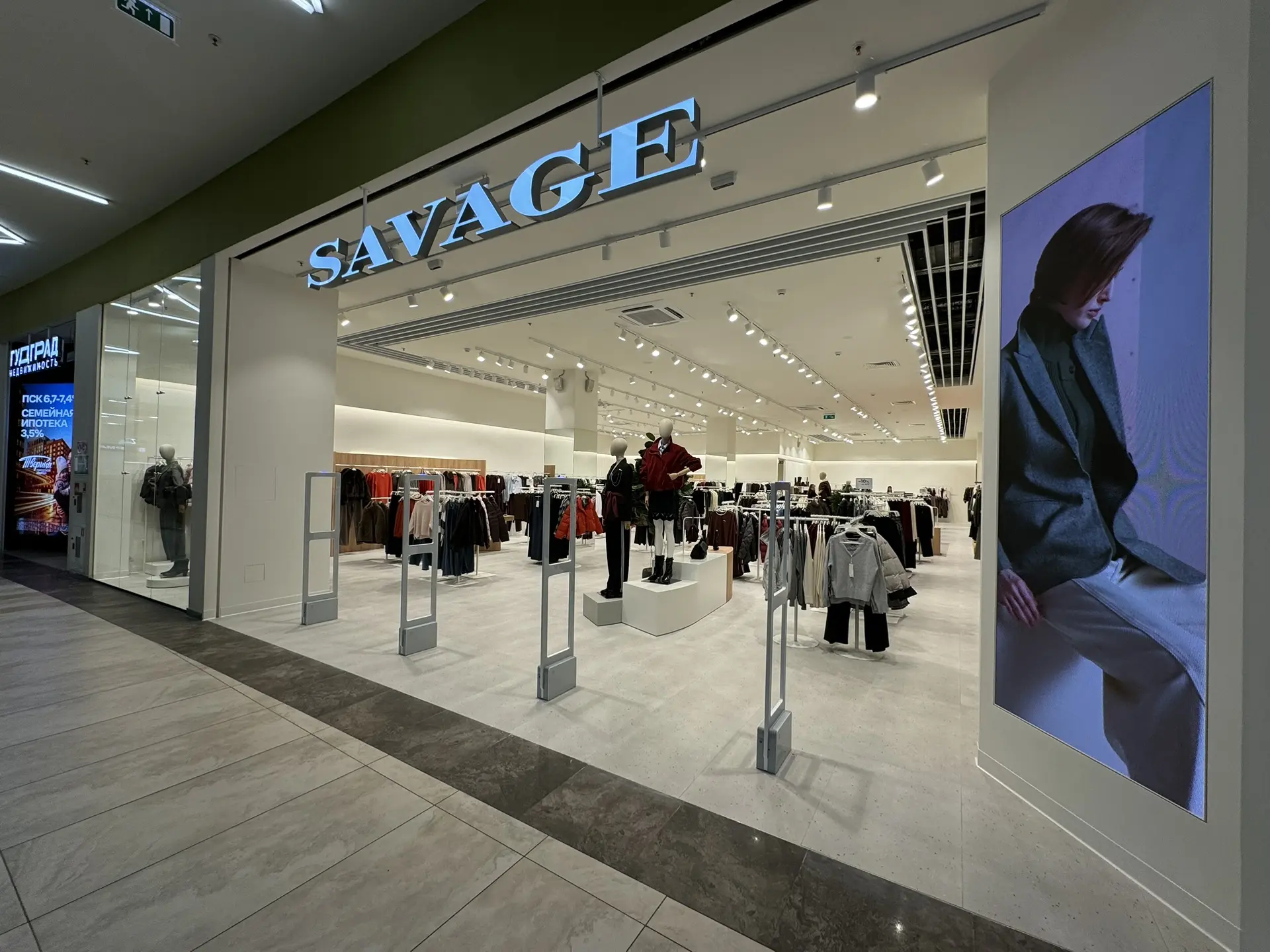 SAVAGE открылся в Ауре!