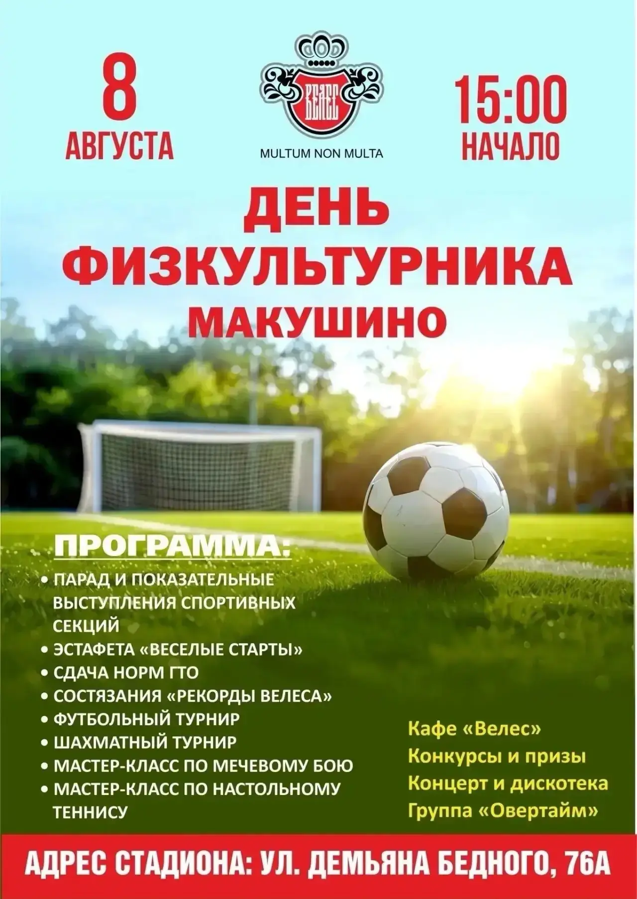 Медиа публикации