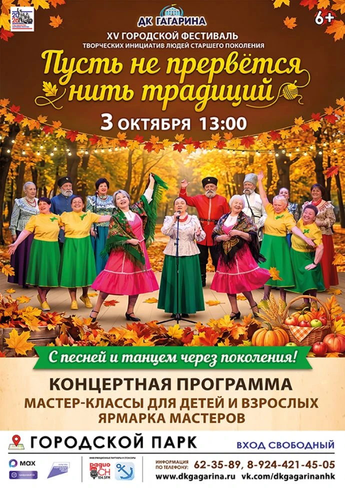 🎉 Юбилейный фестиваль творческих инициатив пройдёт в Городском парке Находки