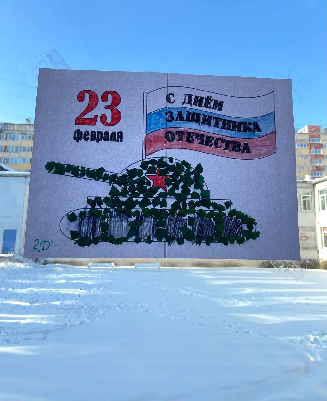 С 24.02 по 27.02 в нашей школе проходит выставка «Наши защитники». Это мероприятие направлено на пат