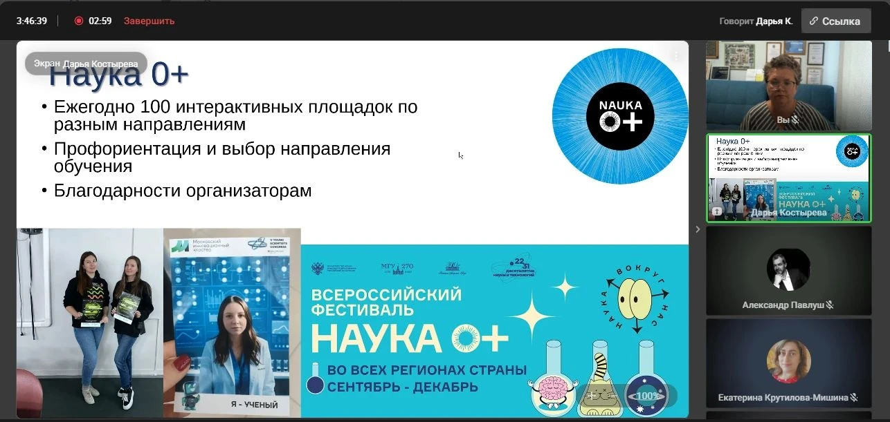 🚀 Математический онлайн-форум: цифровое пространство профессионального роста