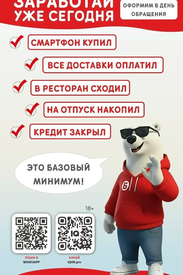В сеть Магазинов у дома "Бристоль" г. Ангарск , требуются сотрудники:  📌Работники торгового зала📌 Гр