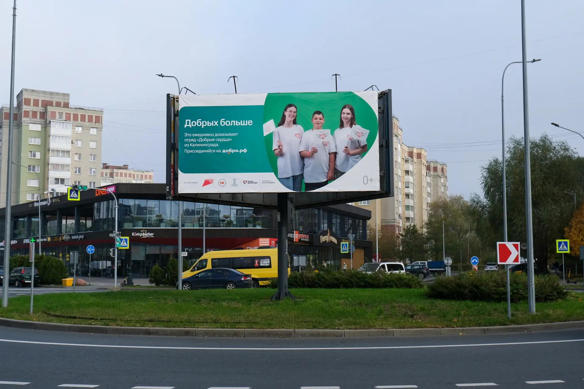 Станьте лицом добра в Калининградской области 🙌